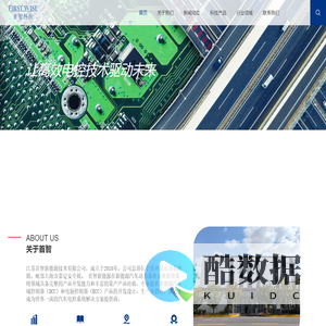 江苏首智新能源技术有限公司