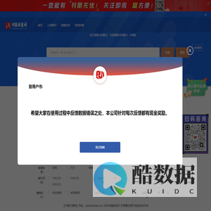 刊期日更网期刊查询系统