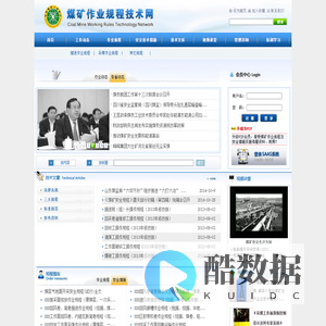 煤矿作业规程技术网