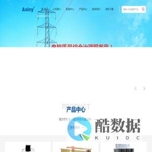 低压自愈式电力电容器_ 智能集成式电力电容补偿装置_江苏阿斯雷电气有限公司