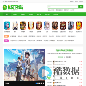 手机游戏下载_安卓破解游戏_安卓汉化版游戏下载_星空下载站