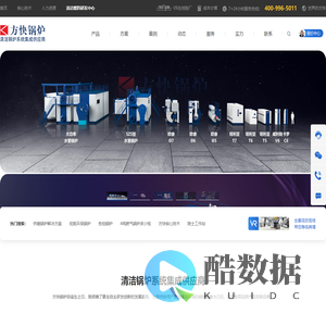 【方快锅炉】-燃气锅炉|热水锅炉|蒸汽锅炉|真空锅炉|锅炉生产厂家 - 触屏版