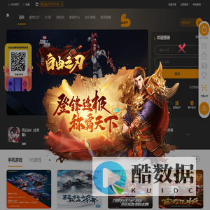 承奇游