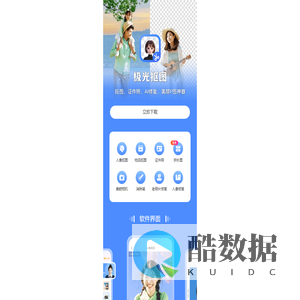 极光抠图下载