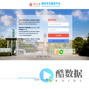 国际学生管理系统 International Student Management System