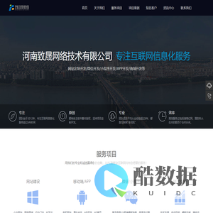 河南致晟网络技术有限公司
