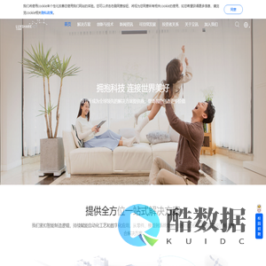 立讯精密-以科技连接未来