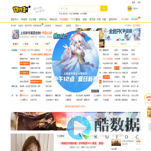 17173网络游戏门户站