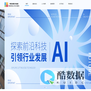 中国（绵阳）科技智能制造公共实训基地