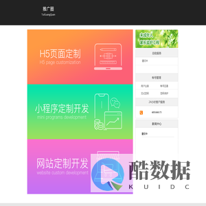 推广圈