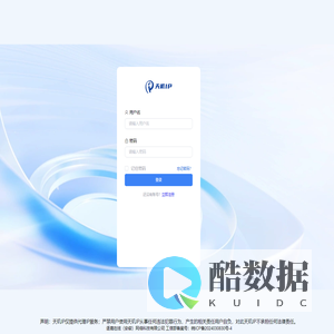 天玑IP