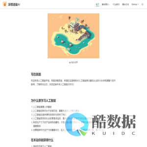 深橙语宙AI