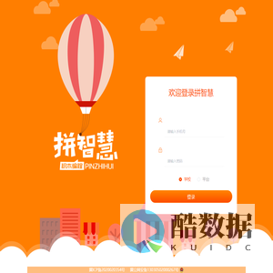 米格拼智慧服务平台