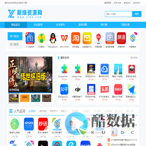 新绿资源网
