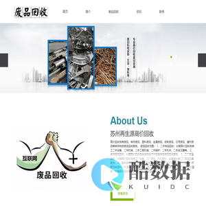 废品上门回收