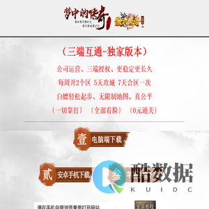 傲武传奇25nt