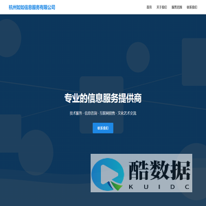 杭州如如信息服务有限公司
