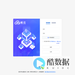 极云IP-用户登录