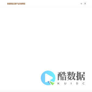 复星基础设施产业发展集团