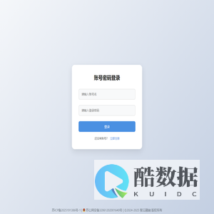 智云融储OSS系统-账号登录