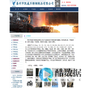 不锈钢丝|不锈钢棒材|不锈钢焊丝|不锈钢弹簧丝|泰州市凯威不锈钢制品有限公司―不锈钢丝绳专业生产厂家