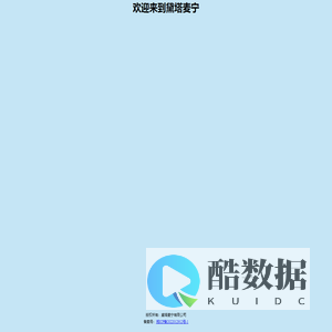 黛塔麦宁