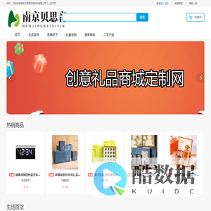 南京贝思音网络科技有限公司