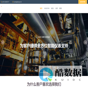衡客仪器
