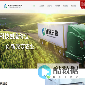 镇江恒欣生物科技有限公司