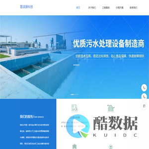 雲颂源科技