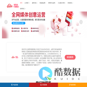 贵州仟叶云网络传媒有限公司