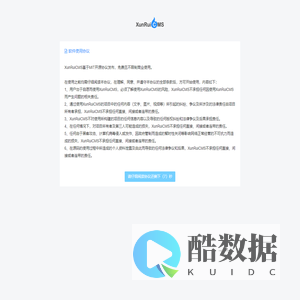 安装程序 - 迅睿CMS开源框架