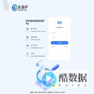 沧海IP