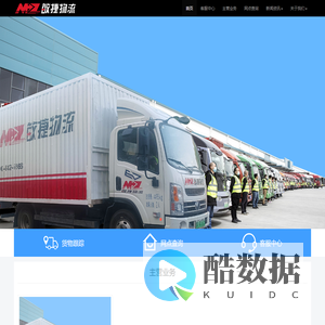 首页 – 郑州敏捷物流有限公司