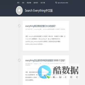 Search Everything中文版