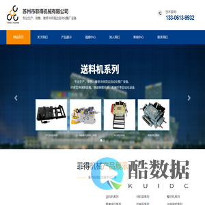 菲得机械_果博东方公司办理开户 - 联系电话190-48888886（招代理）