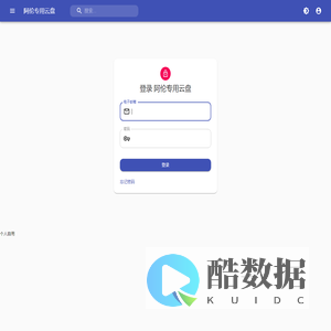 阿伦专用云盘