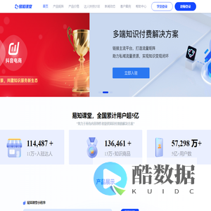 首页 - 易知课堂-抖音/快手知识付费变现首选平台