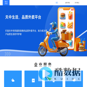 驿点外卖-天中生活品质外卖平台