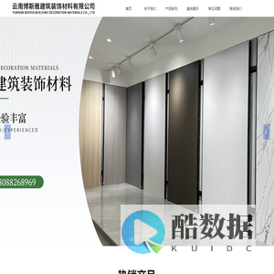 云南博斯雅建筑装饰材料有限公司