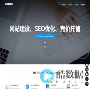 济南川芎网站外包公司