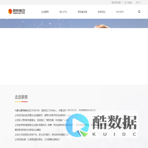 蒙泰集团