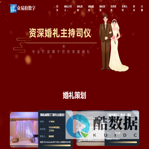 广东众易拍数字科技有限公司