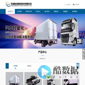 东创智达新材料技术有限公司_网站首页_东创智达新材料技术有限公司