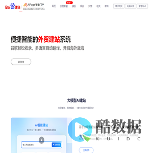 百度智能门户AIPage