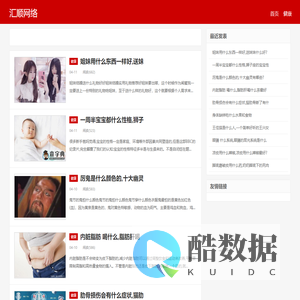 健康,养生-获嘉县汇顺网络技术有限责任公司
