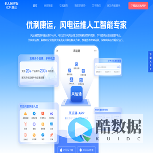优利康运