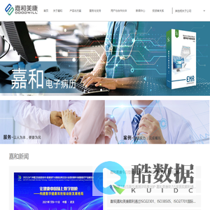 北京嘉和美康信息技术有限公司