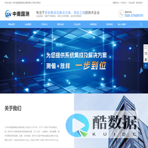 广州中南国测测绘仪器有限公司_测绘仪器_移动探测测量_测绘工程