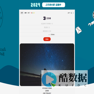 三行诗